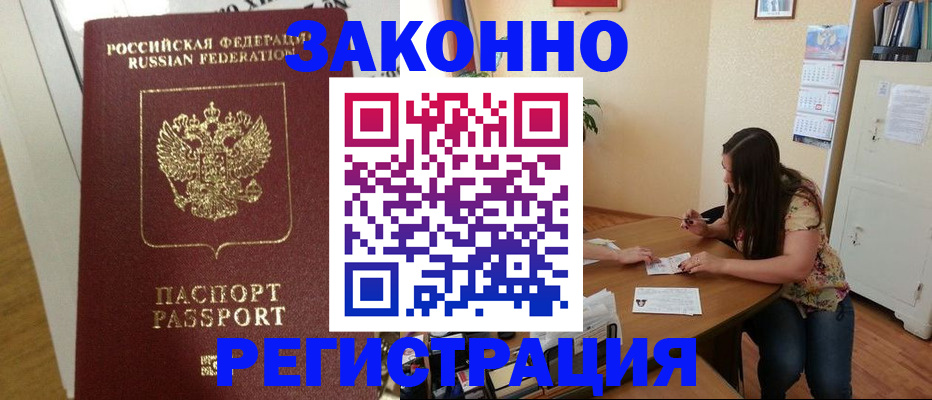 временная регистрация в Ленинградской области