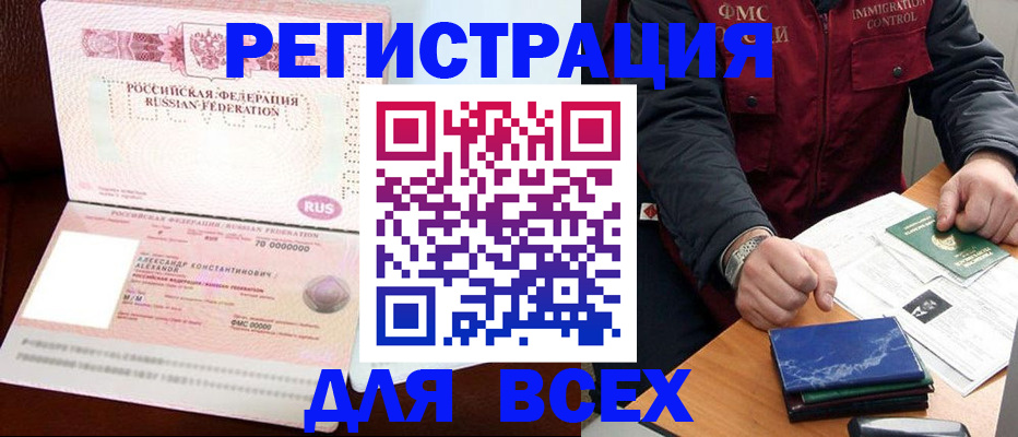 миграционный учет в Ленинградской области