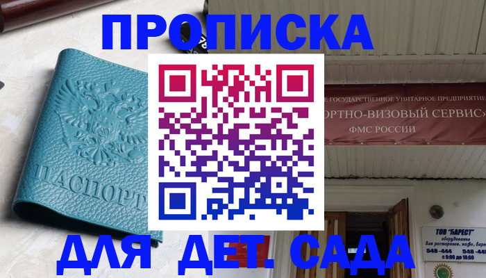 временная регистрация для всех в Ленинградской области