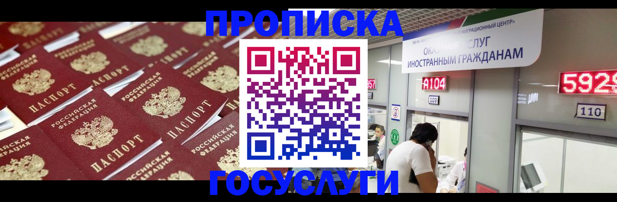 временная регистрация законно в Ленинградской области