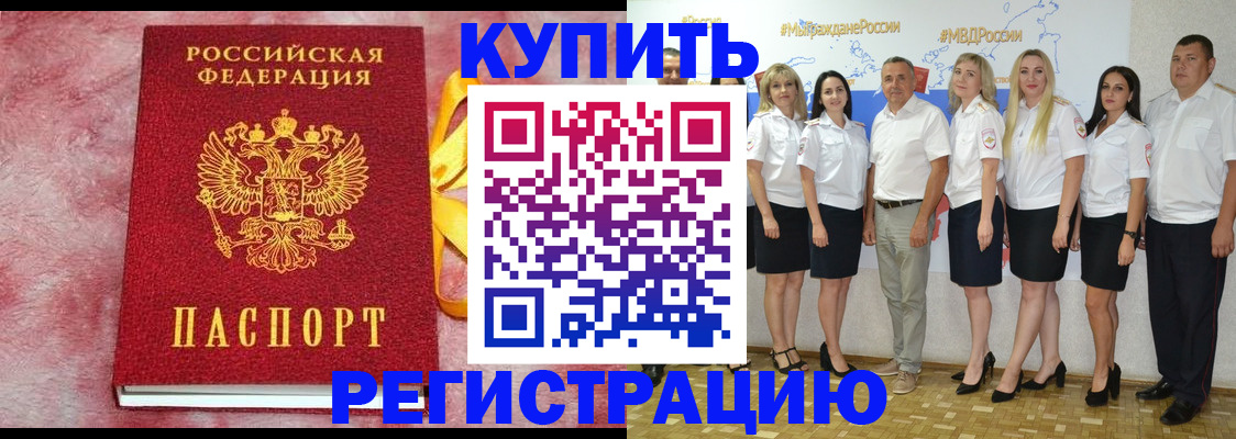 прописка ребенка в Ленинградской области