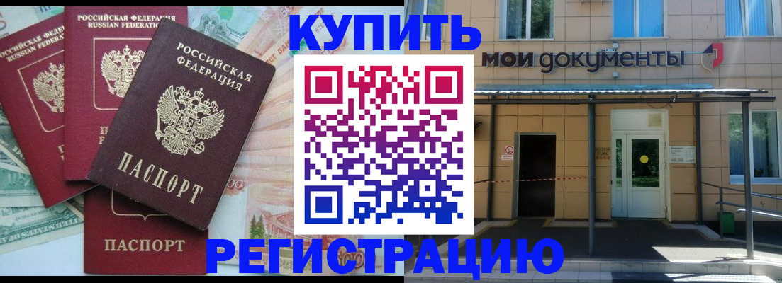 где прописаться в Ленинградской области