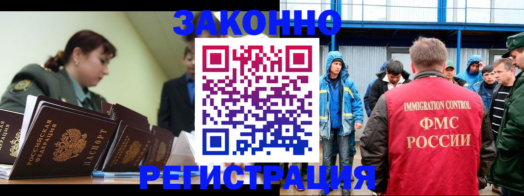 временная регистрация в квартире в Ленинградской области